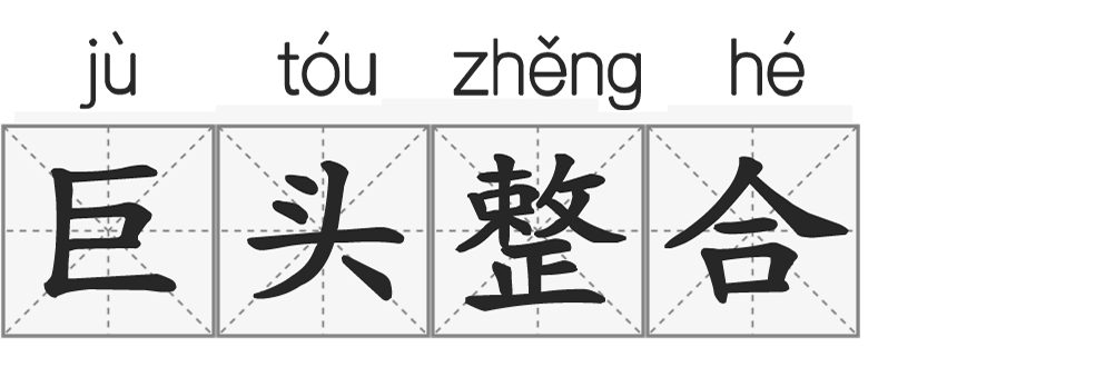 请回答2020：十大关键词带你回顾不平凡的一年(图3)