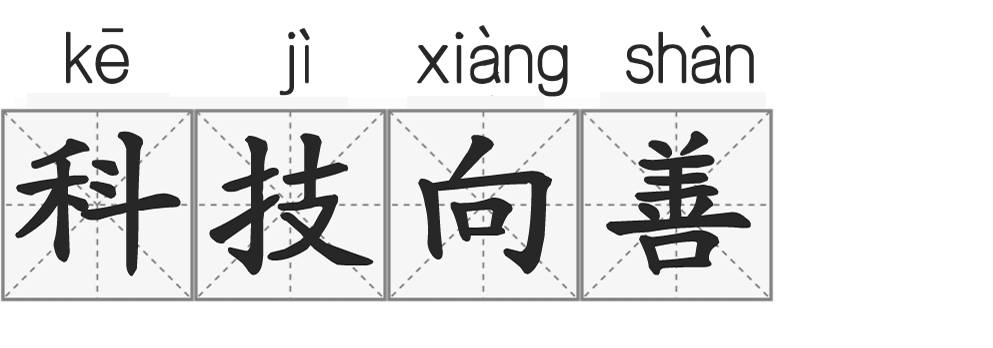 请回答2020：十大关键词带你回顾不平凡的一年(图9)