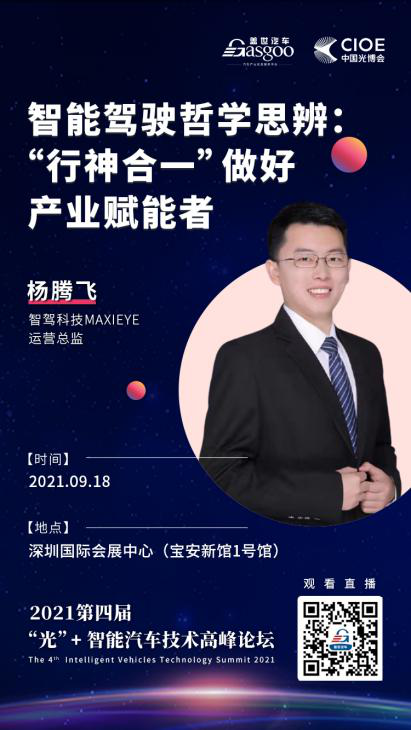 演讲分享 | Corner Case的万分之一，落在个人头上就是百分之百(图1)