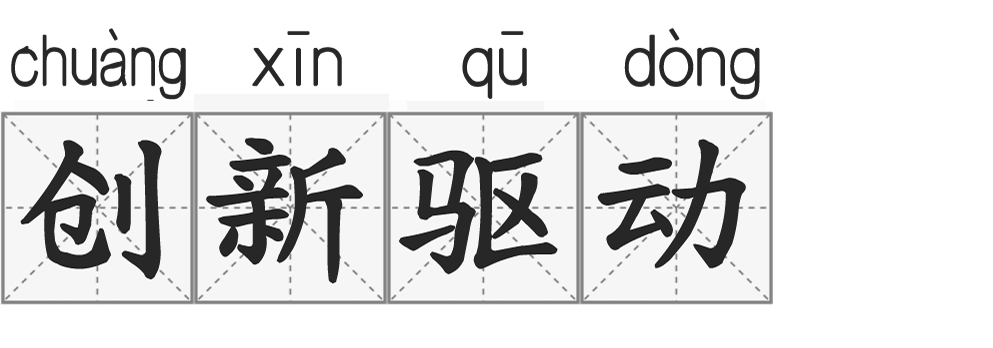 请回答2020：十大关键词带你回顾不平凡的一年(图6)
