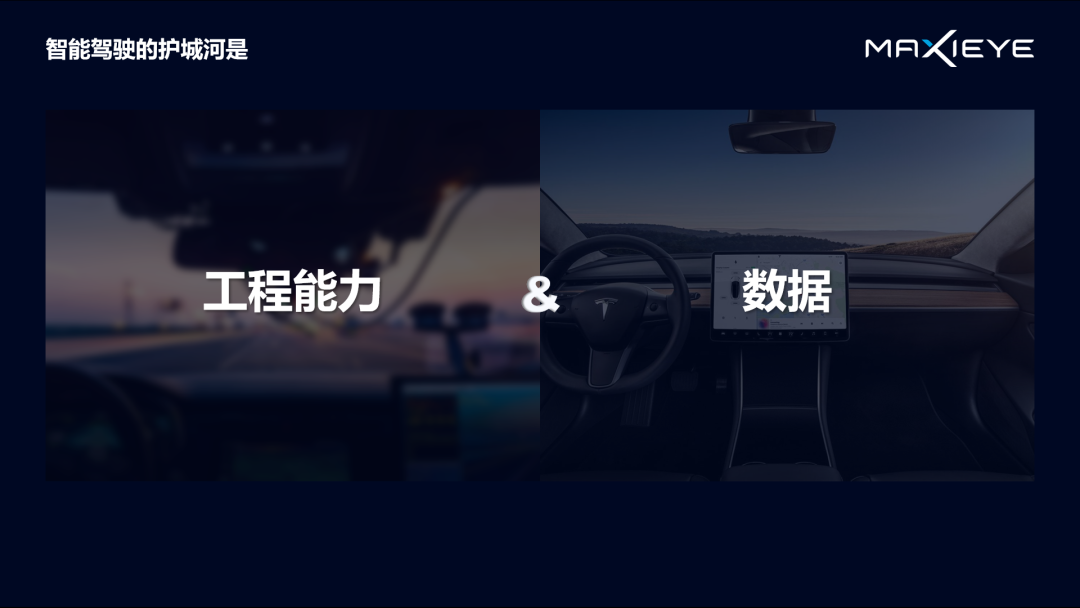 演讲分享 | 自动驾驶下一幕：感知和规控如何做到“行神合一”？(图4)