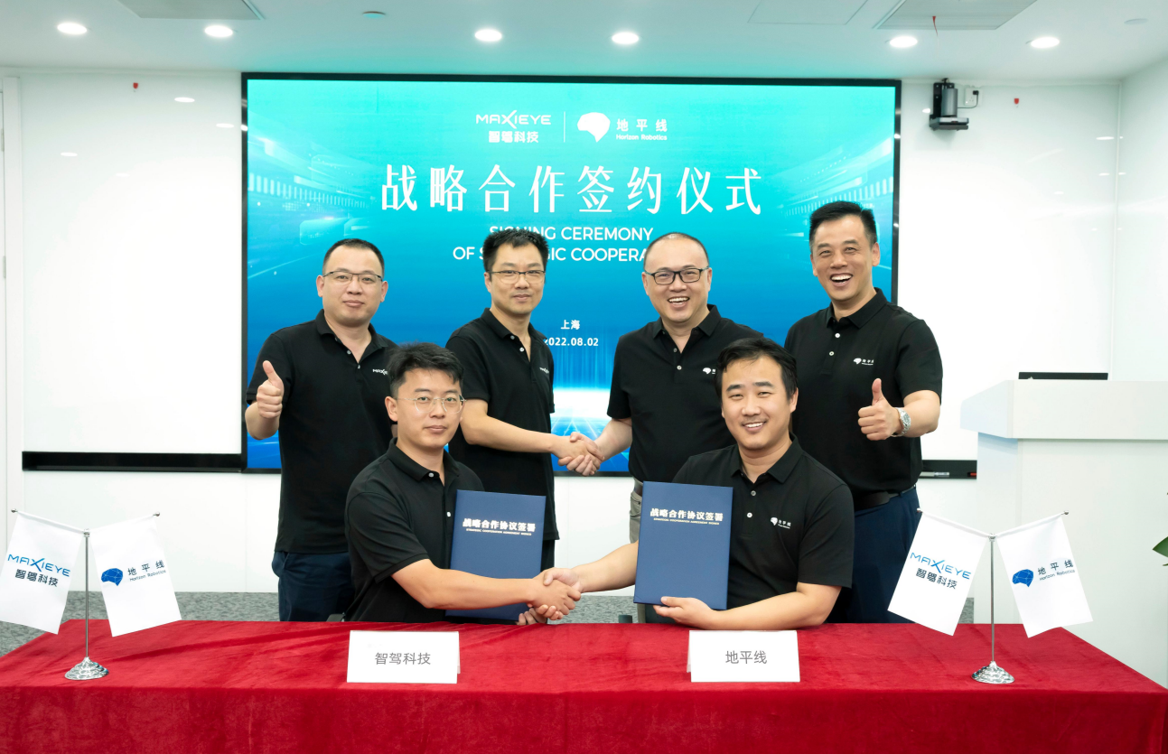 MAXIEYE与地平线达成战略合作，软硬联合开启高阶智能驾驶时代(图2)