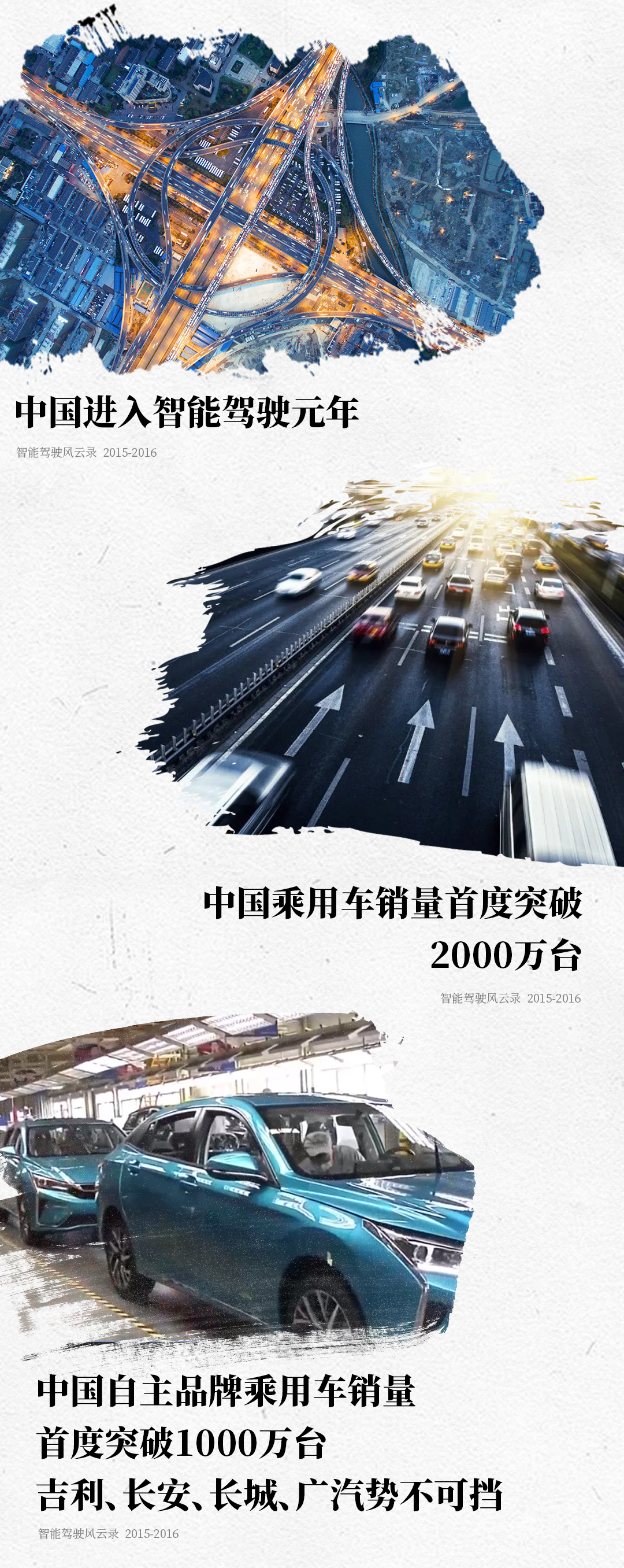 1---肇始发轫_06.png